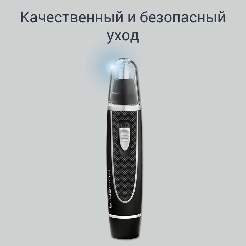 Триммер для удаления волос в носу и ушах Rowenta Nomad TN3500F0