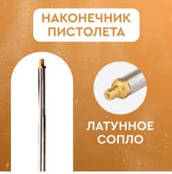 пистолет для монтажной пены металл