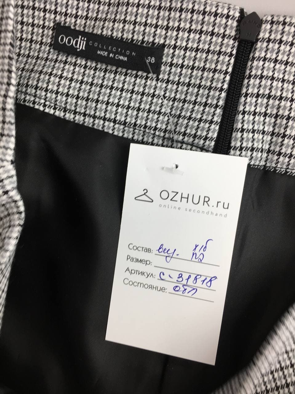 Юбка OODJI в клетку 44 размер