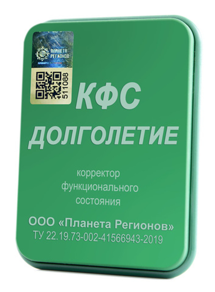 КФС «Долголетие» 5 Элементов / CEF «LONGÉVITÉ» /  CFS «LONGEVITY» /  KFS «LANGES LEBEN» / 5 elements