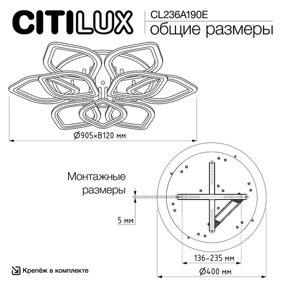 CL236A190E Ромби Белый Смарт RGB Люстра