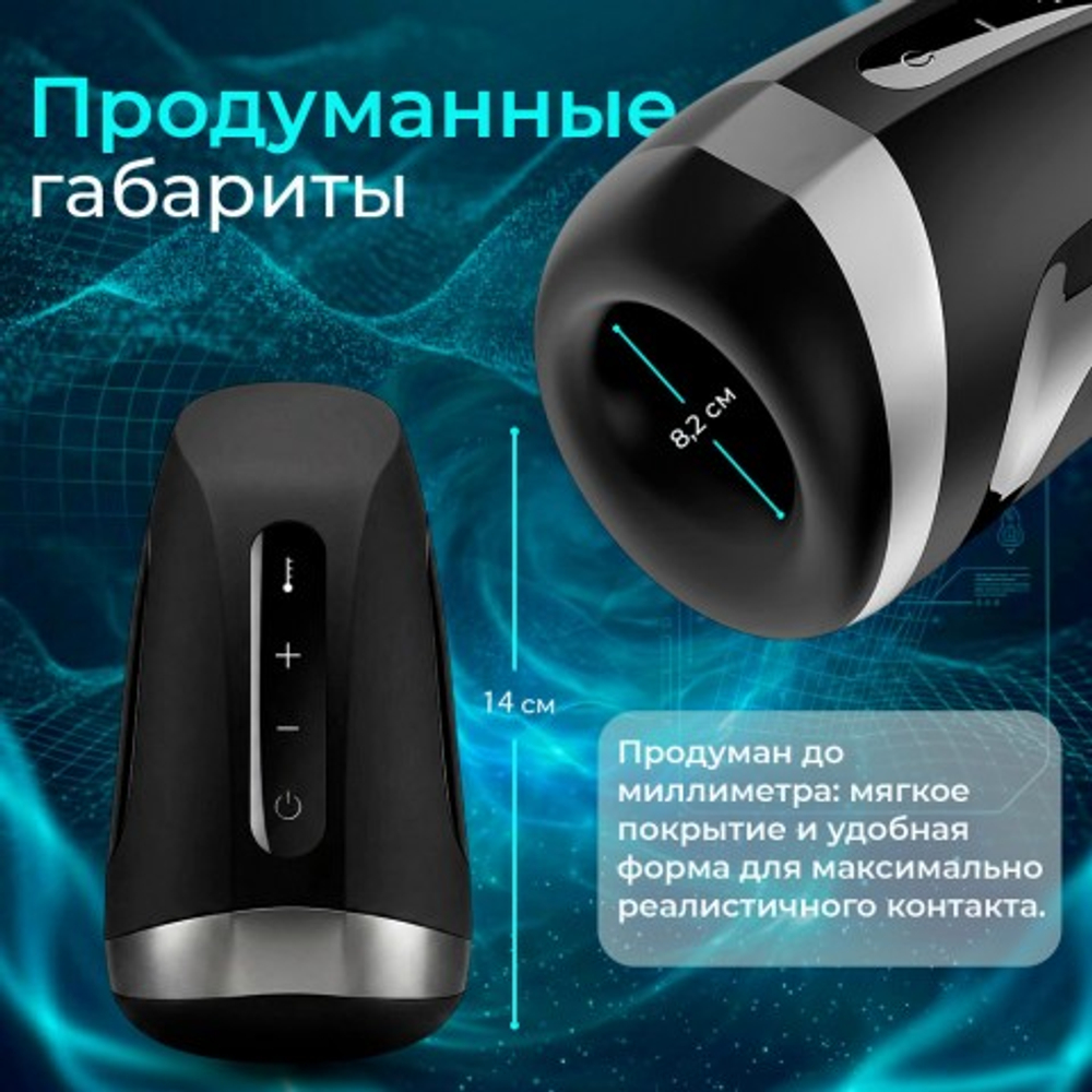 Мастурбатор с функцией подогрева Satisfyer Men Heat Vibration