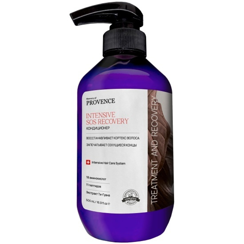 Кондиционер для поврежденных волос MEMORY OF PROVENCE Treatment And Recovery 500 мл