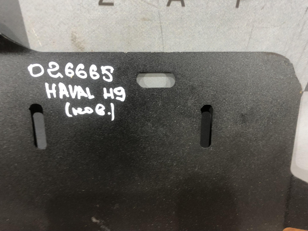 Защита топливного бака Haval H9 17-нв Новая Оригинал