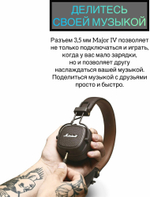 Беспроводные наушники и гарнитуры Marshall MAJOR IV Brown 4, mini jack 3.5 mm, Коричневый