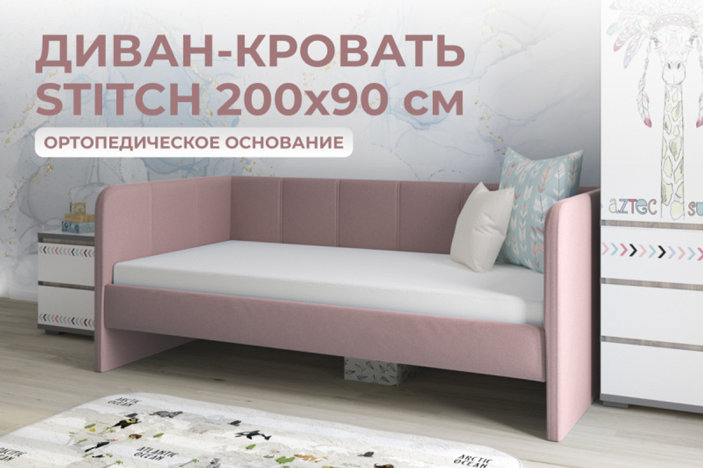 Диван - кровать 160х80 см Stitch ткань Микровелюр