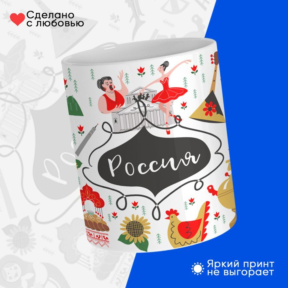 Кружка ТМ Ларец, Россия, День России, 330мл, 1шт