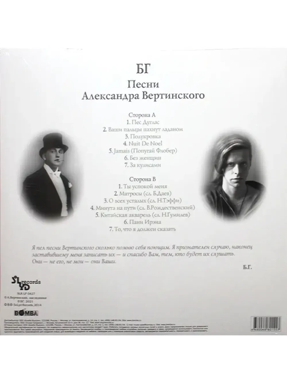 Виниловая пластинка