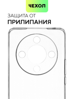 Чехол BROSCORP для Honor X9b (арт.HW-HX9B(5G)-TPU-01-TRANSPARENT )