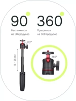 Мини-штатив RayLab MT-TR с телескопической штангой