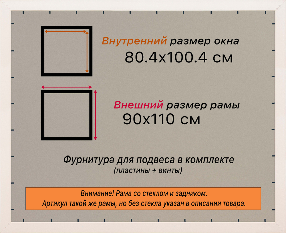 Рамка 80x100 для постера и фотографий RPS1471980-22