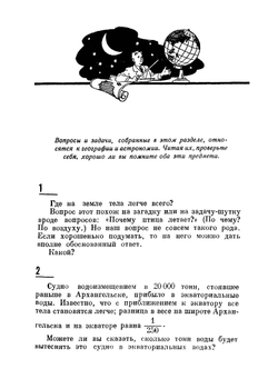 5 минут на размышление | Коллектив авторов