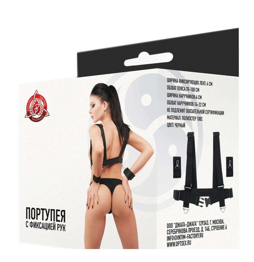 Портупея с фиксацией рук