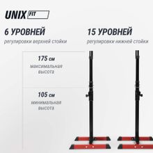 Стойка под штангу UNIX Fit FRAME 120
