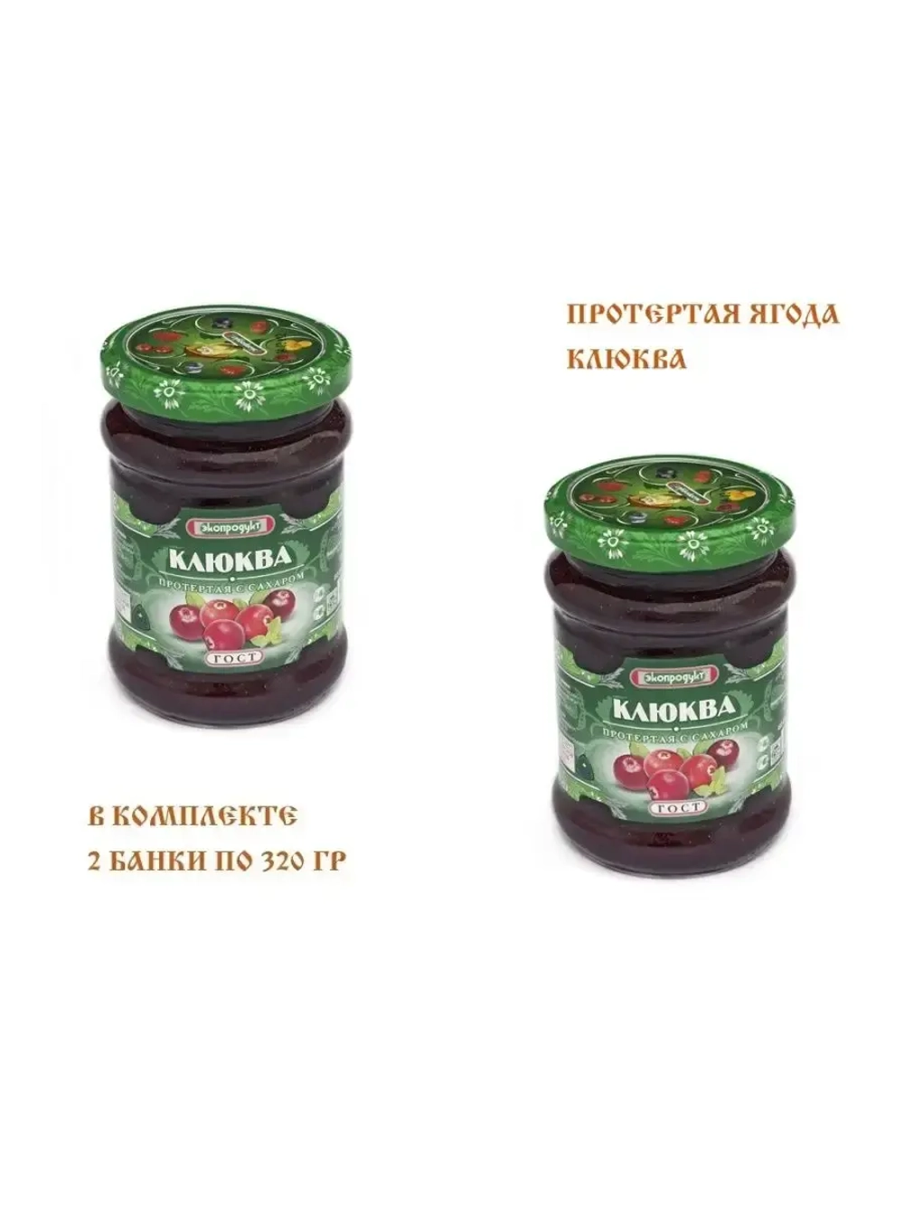 Клюква протертая с сахаром ст/б 320 гр