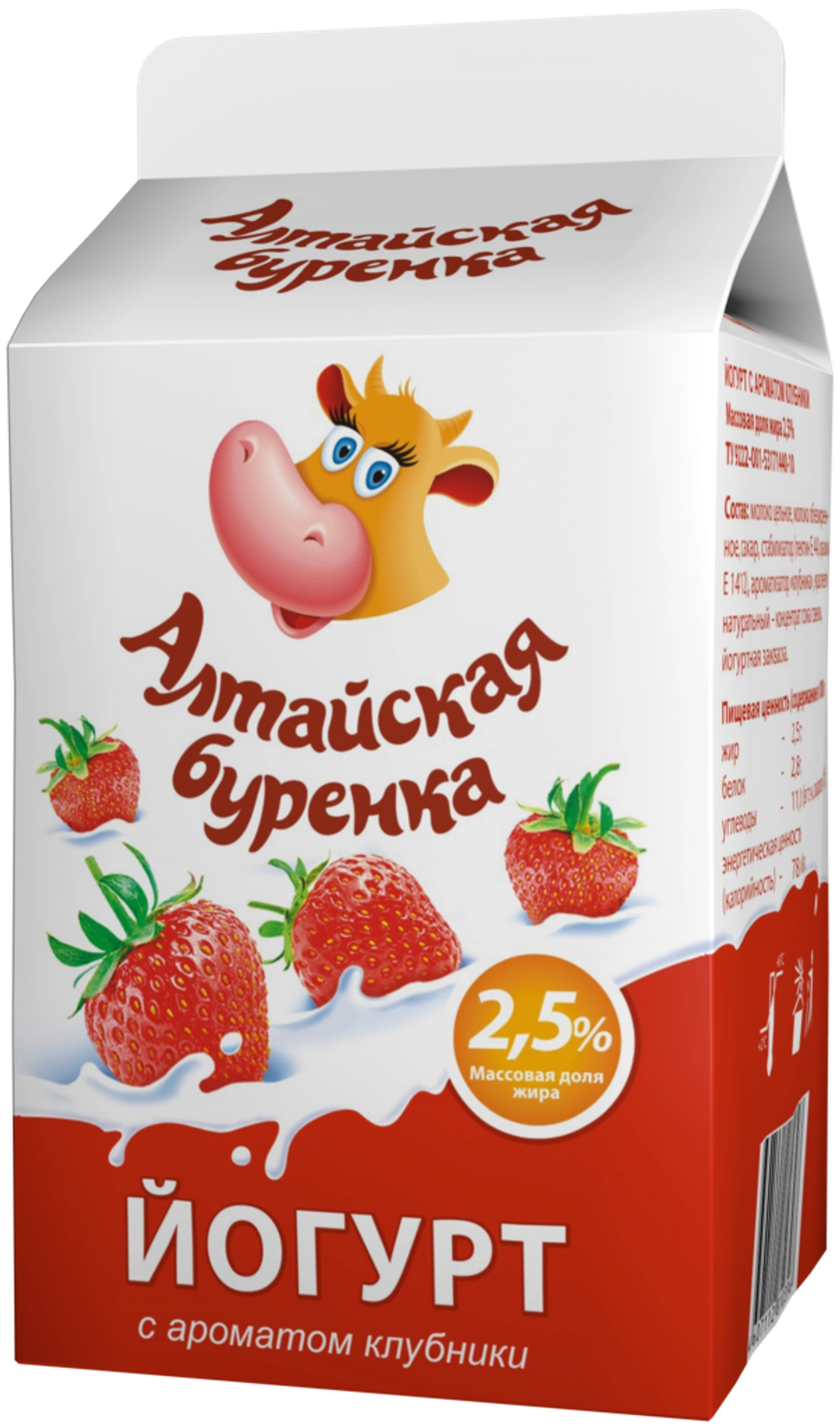 Йогурт клубника Алтайская буренка 2,5% 450 гр.