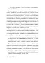 Эффект Зейгарник