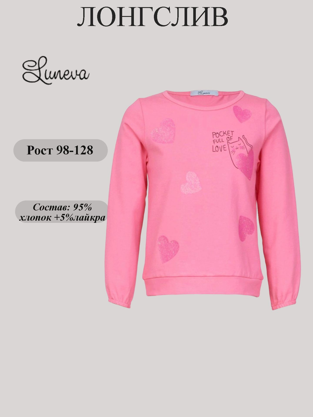 16-160-3 Джемпер для девочки