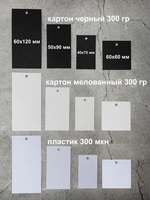 Бирка кабельная пластиковая 40х70 мм с пластиковым подвесом - 100 шт.