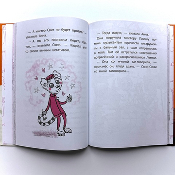 Отель "Фламинго". Все на карнавал!