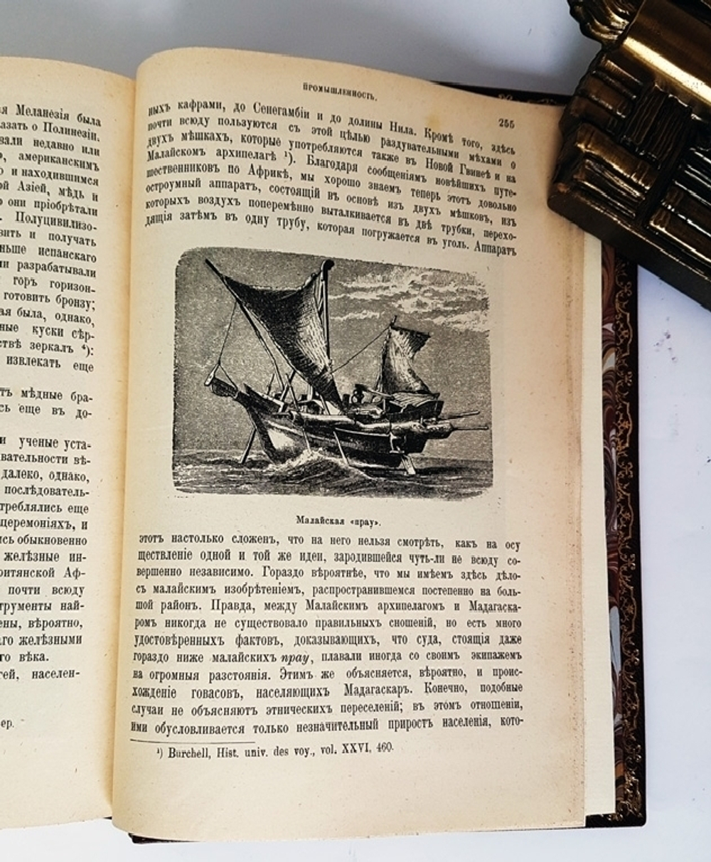 "Социология по данным этнографии". Ш. Летурно. 1898 г.
