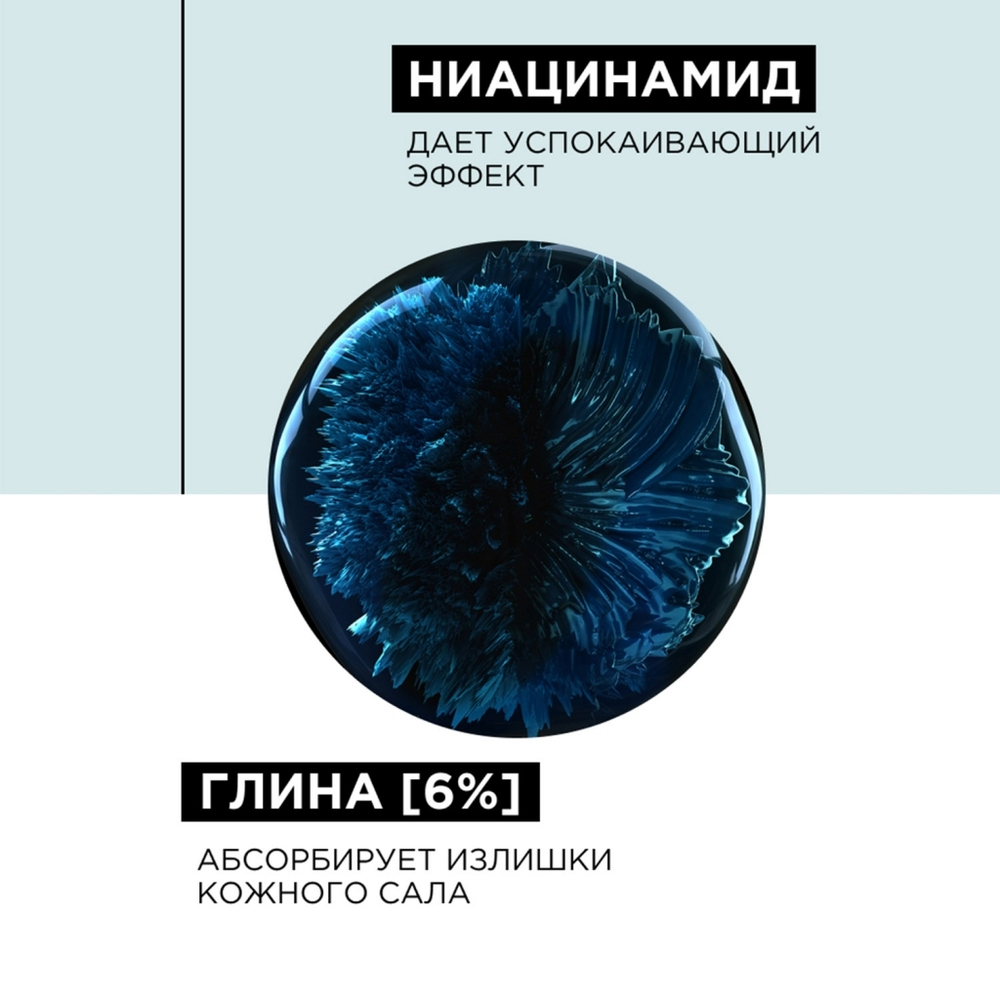 Loreal  Скальп Анти-Ойл шампунь-маска 250мл