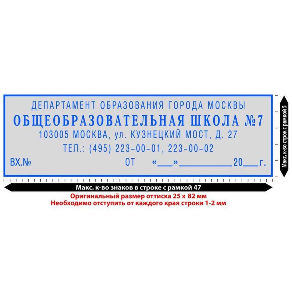 Штамп самонаборный Colop Printer 45-Set-F пластиковый, 82х25 мм.