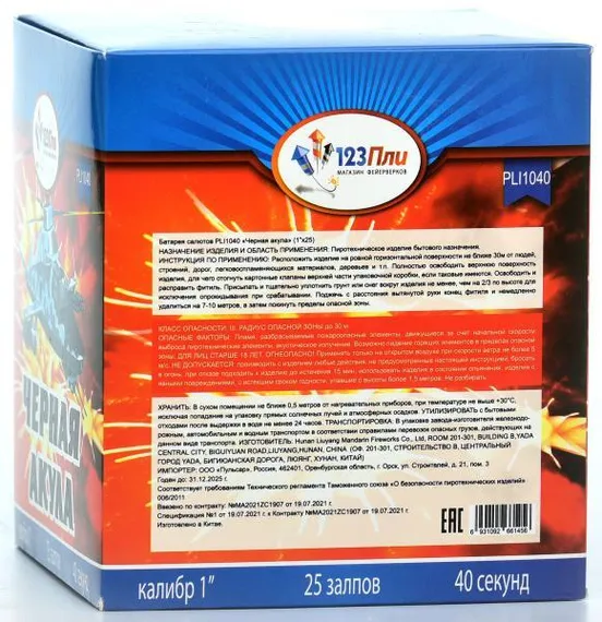 Черная акула 1&quot; * 25 PLI1040