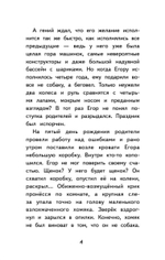 Мой пёс Тайфун