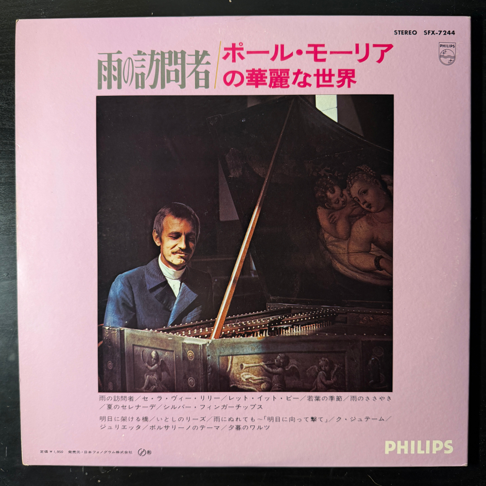 Paul Mauriat ‎– Le Passager De La Pluie (Япония 1970г.)