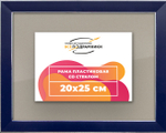 Рамка 20x25 для постера и фотографий RPS0130256-09