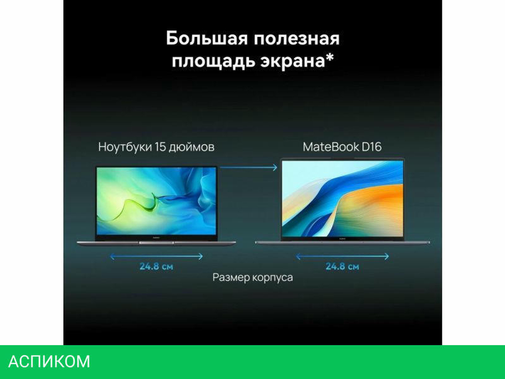 Ноутбук Huawei MateBook D 16 2024 MCLG-X 53014CNB