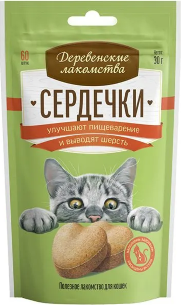 Сердечки Улучшают пищеварение и выводят шерсть  Деревенские лакомства 30г.