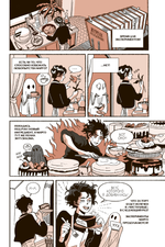 Манхва Поминальные тортики из кафе "Чистилище". Том 1