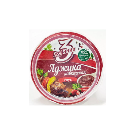 Аджика Кавказская 3 желания 70 гр