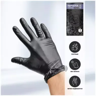 Перчатки Aviora Виниловые неопудренные, 50 пар, размер S, цвет черный