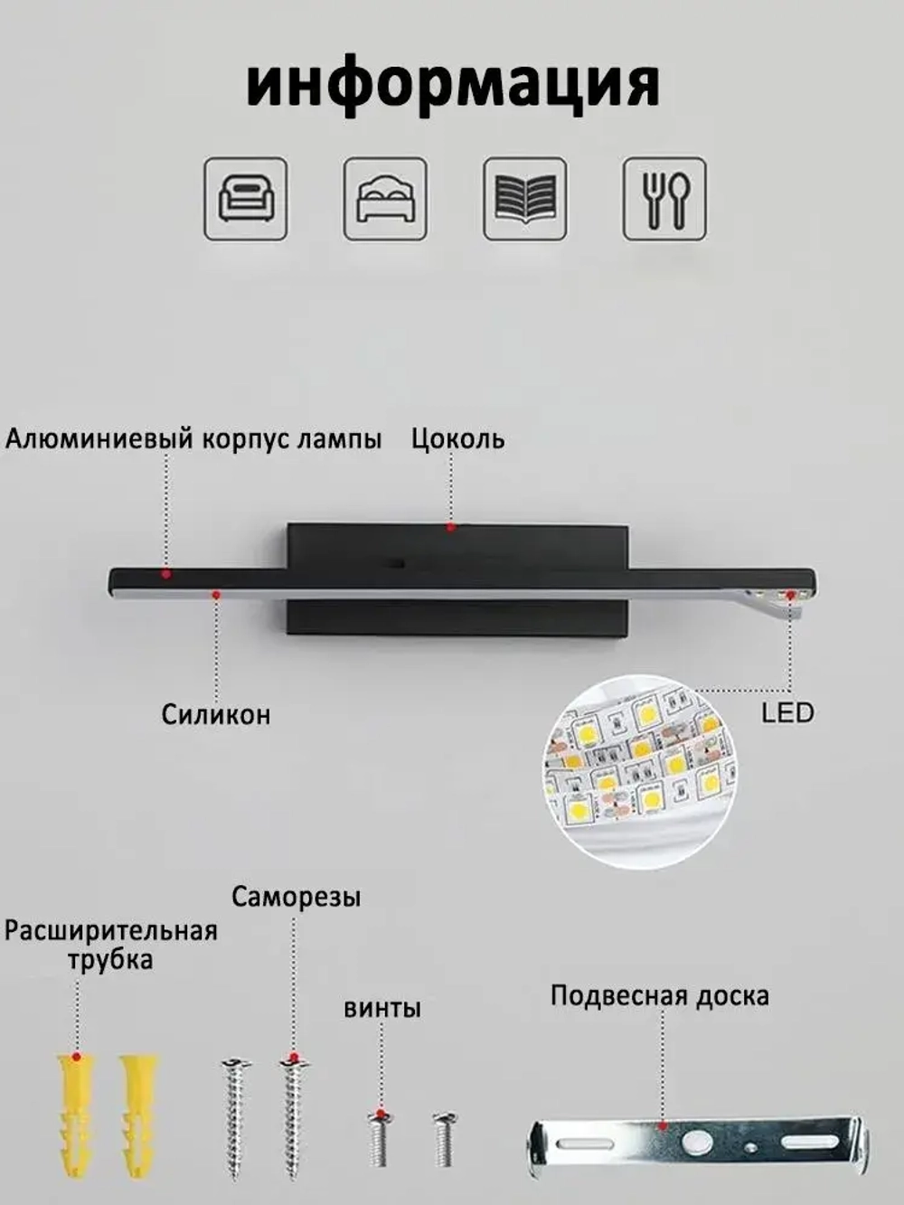 Светильник бра настенный светодиодный , 7 ВТ