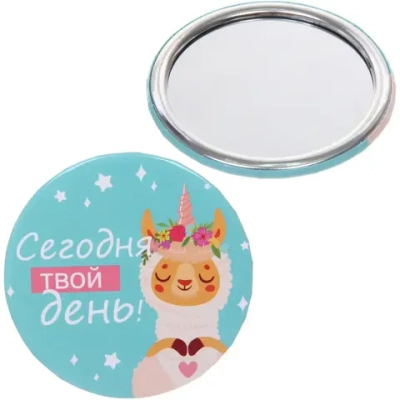 Зеркало косметическое круглое «КОЛЛЕКЦИЯ МАРЦИПАН», сегодня твой день, d-7,5см (пакет с подвесом)