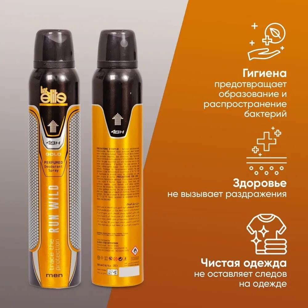 Дезодорант мужской спортивный Luxelite Run Wild 200 мл