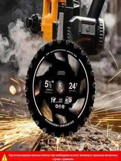 Диск пильный 125 x 1.5 x 20; 24 зуб.