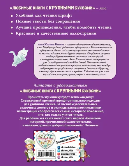 Лоскутик и Облако