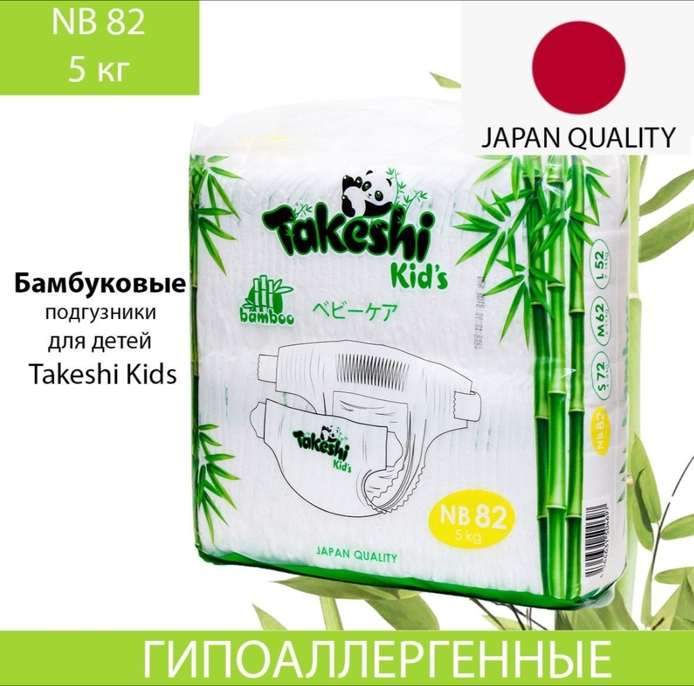 Подгузники Такеши NB
