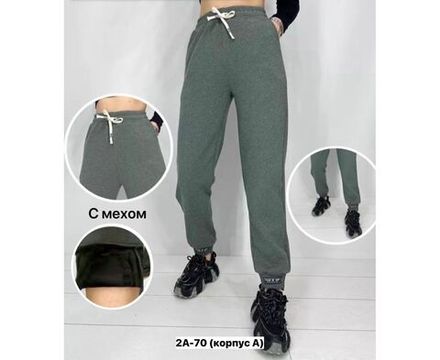 Брюки 7386518 Fabrika