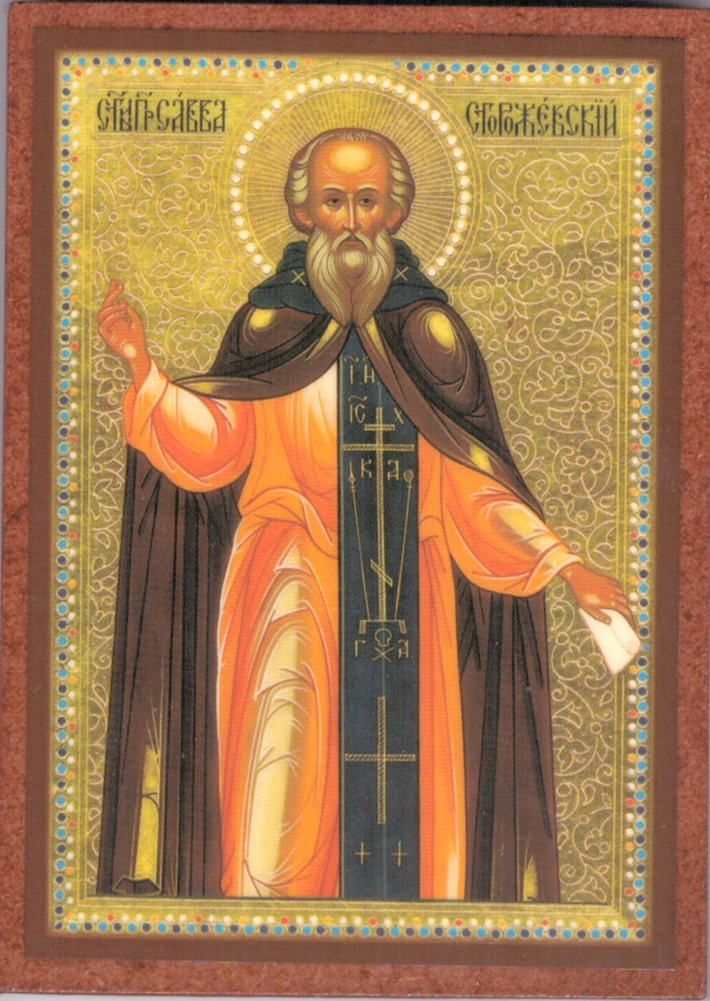 иконы савв11