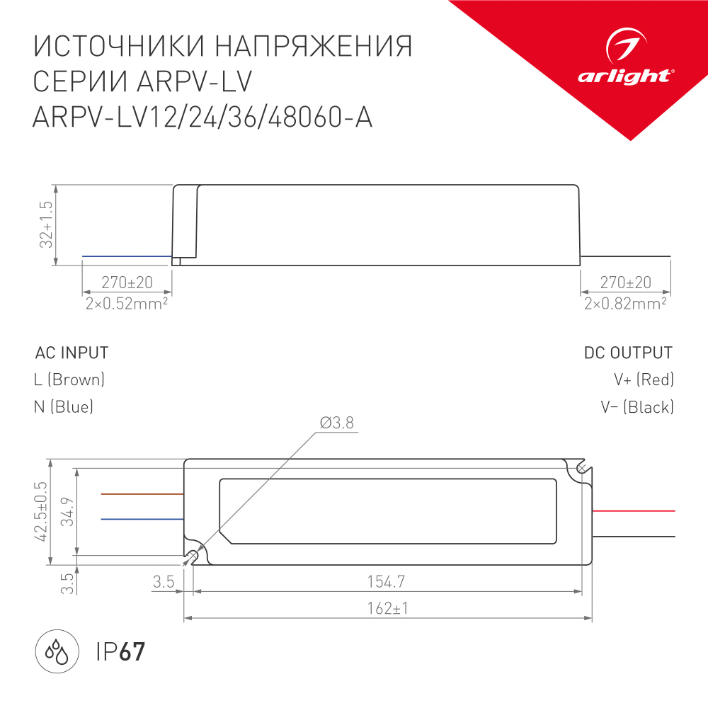 Блок питания ARPV-LV24060-A (24V, 2.5A, 60W) (Arlight, IP67 Пластик, 3 года) 018982(1)