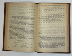 Циолковский К.Э. Избранные труды. Книга 2. М.-Л., Госмашметиздат, 1934 г. Прижизненное издание.