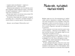 Як Ривэ «Почему бы и нет?»
