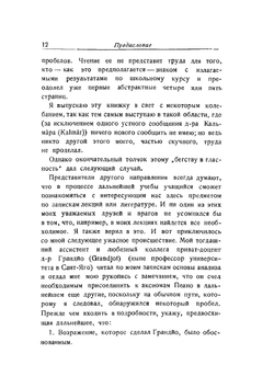 Основы анализа | Л. Эдмунд