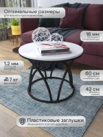 Журнальный стол Тюльпан - ЧБГ - МДФ в ПВХ