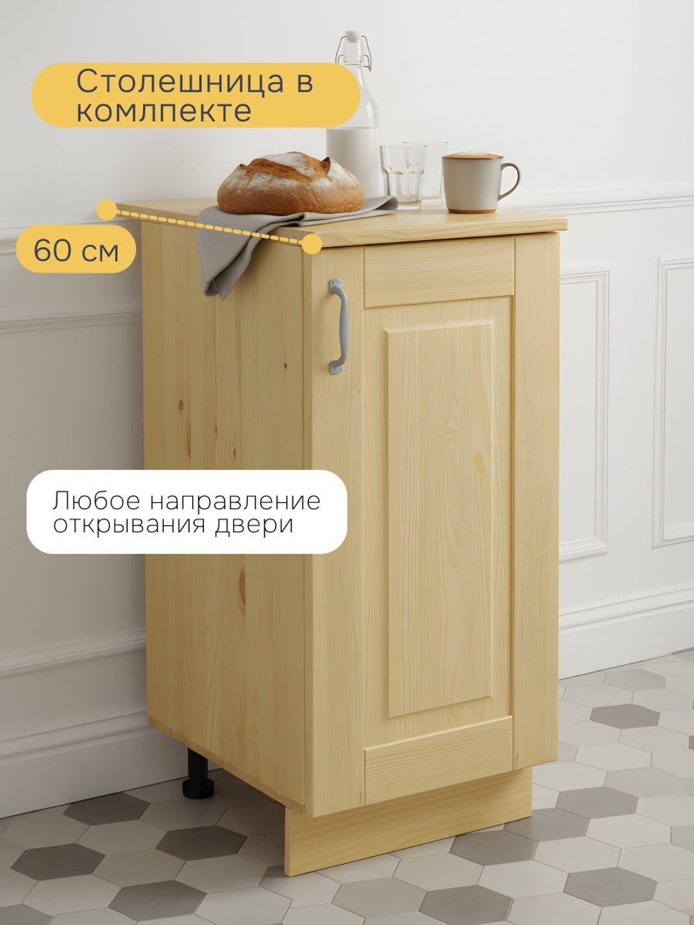 Модуль напольный 30х60х85, Стокгольм Натур, массив сосны, лак, Dipriz